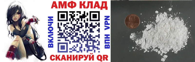 АМФЕТАМИН 97% Петровск