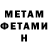 МДМА crystal Brandon Pita