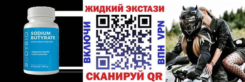 БУТИРАТ жидкий экстази Петровск
