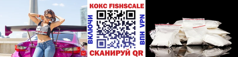 COCAIN FishScale  Петровск 