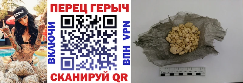 ГЕРОИН хмурый  Петровск 