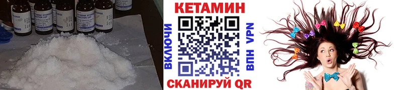 Кетамин VHQ  Петровск 