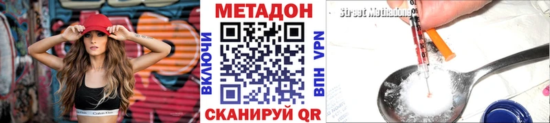 МЕТАДОН methadone как найти закладки Петровск